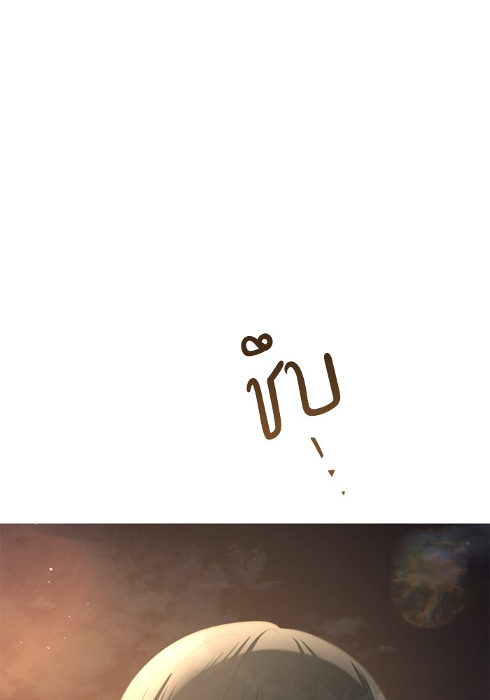 รักแรกติดแฮชแท็ก - หน้า 136