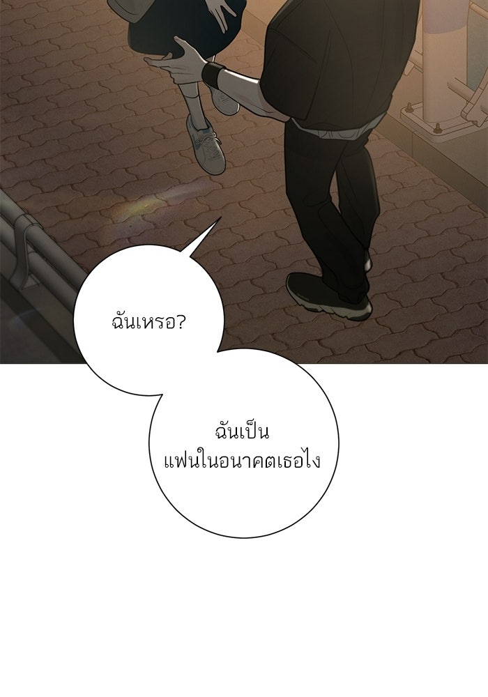 รักแรกติดแฮชแท็ก - หน้า 140
