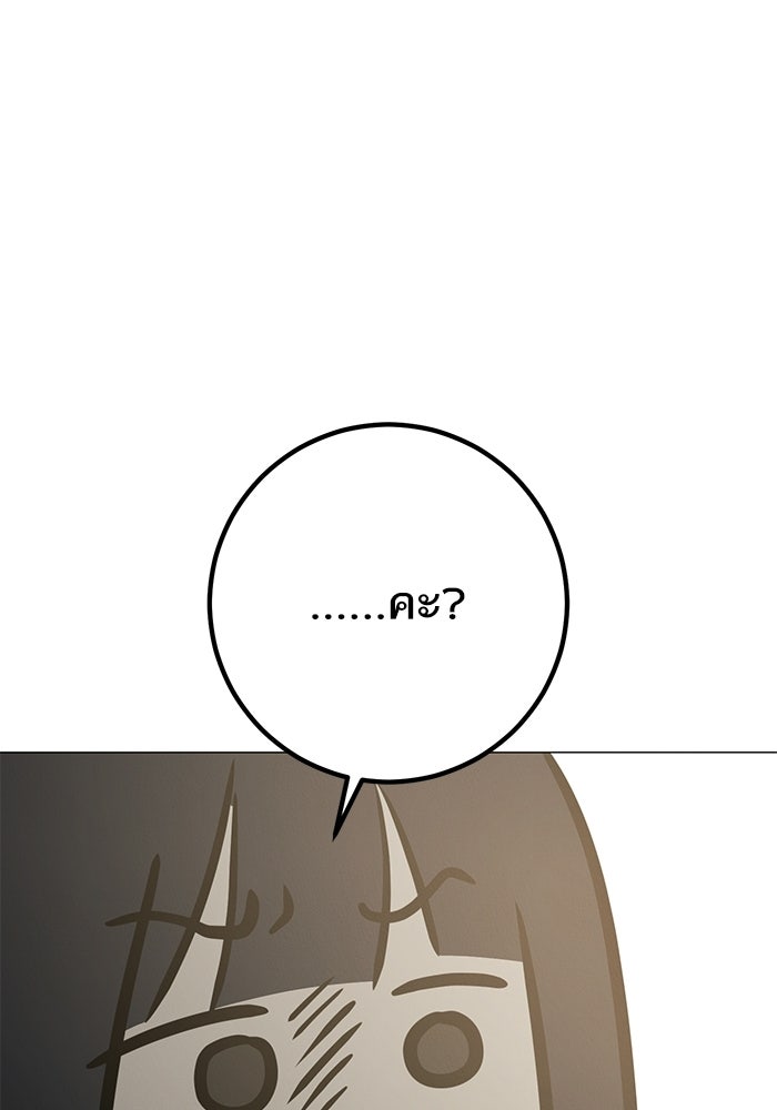 รักแรกติดแฮชแท็ก - หน้า 141