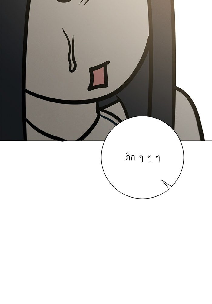 รักแรกติดแฮชแท็ก - หน้า 142