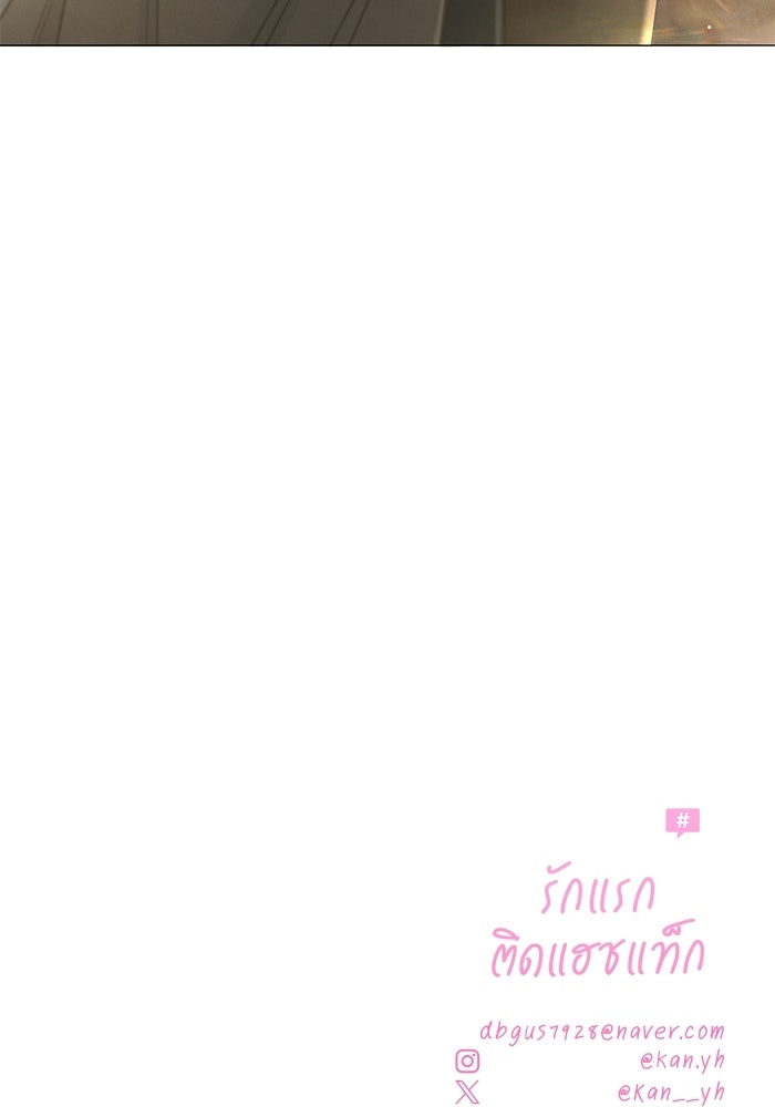รักแรกติดแฮชแท็ก - หน้า 145