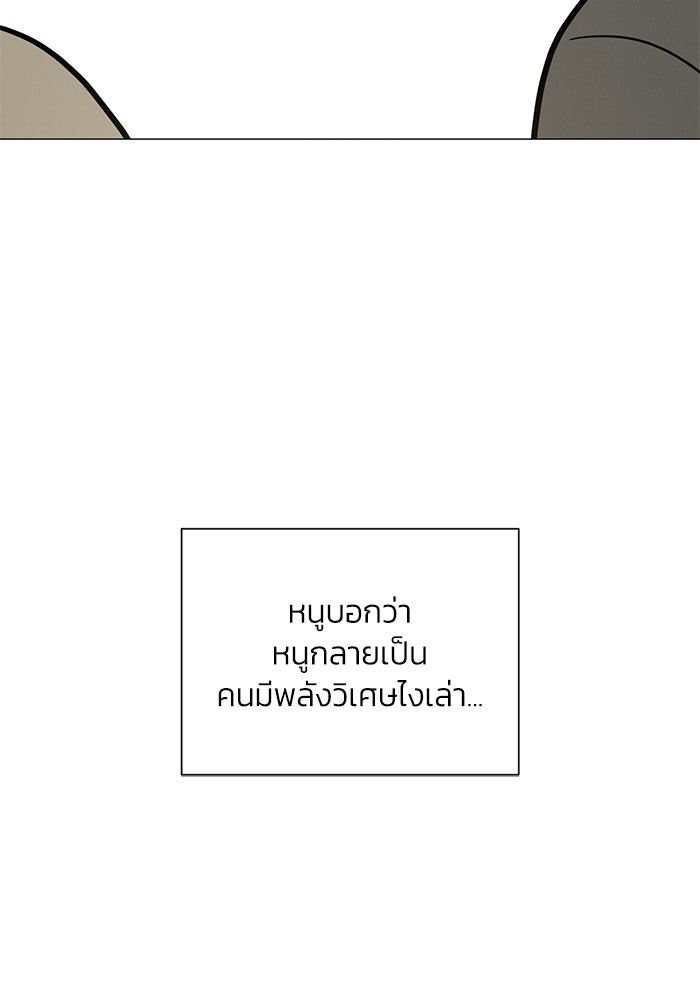 รักแรกติดแฮชแท็ก - หน้า 22