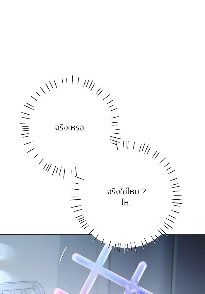 รักแรกติดแฮชแท็ก - หน้า 27