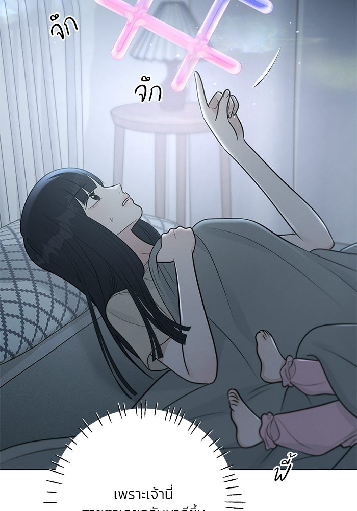 รักแรกติดแฮชแท็ก - หน้า 28