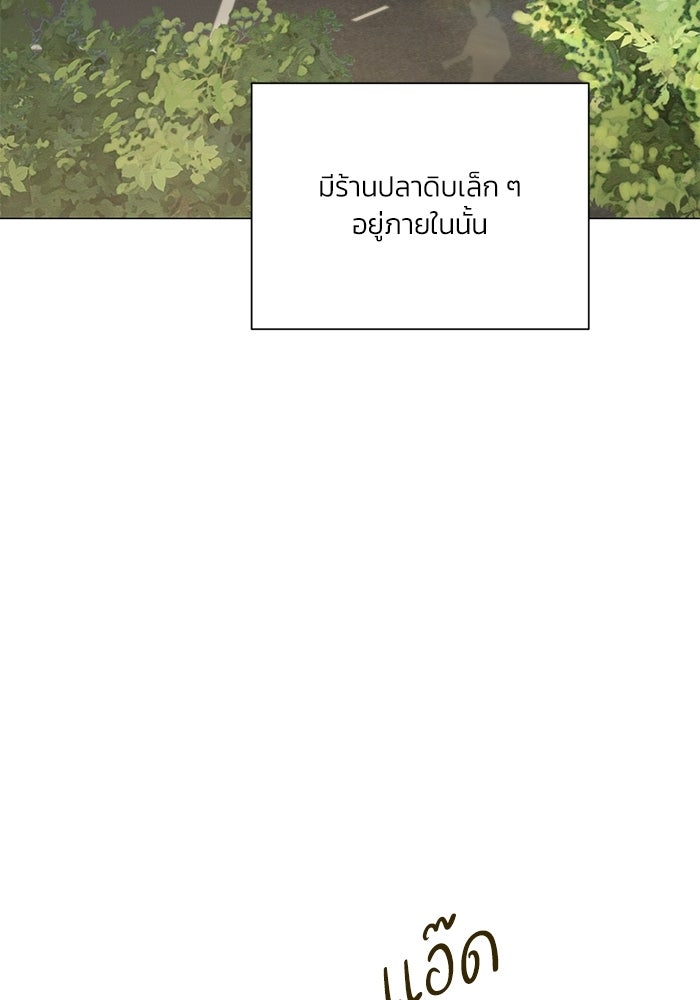 รักแรกติดแฮชแท็ก - หน้า 3