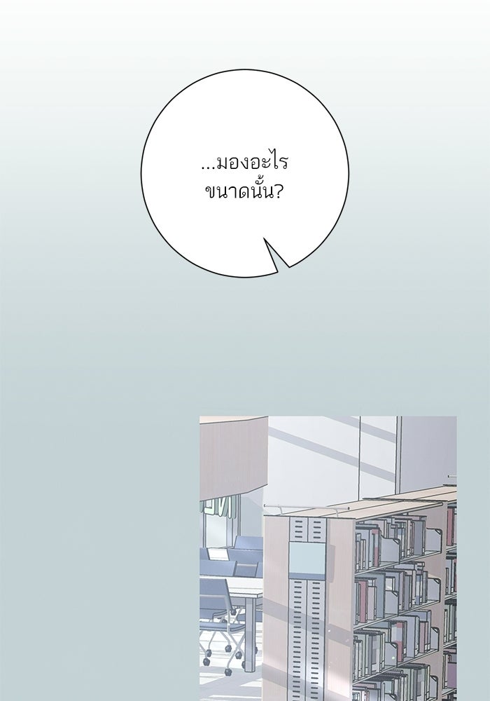 รักแรกติดแฮชแท็ก - หน้า 32