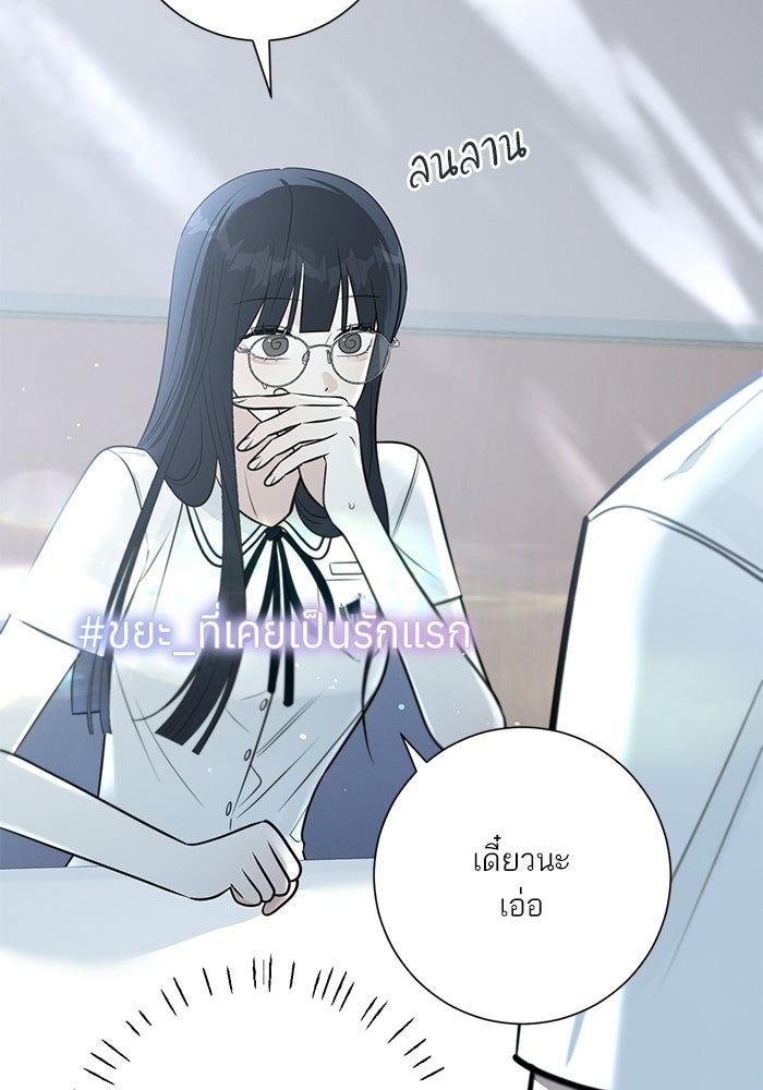 รักแรกติดแฮชแท็ก - หน้า 34