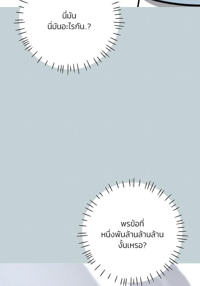รักแรกติดแฮชแท็ก - หน้า 35