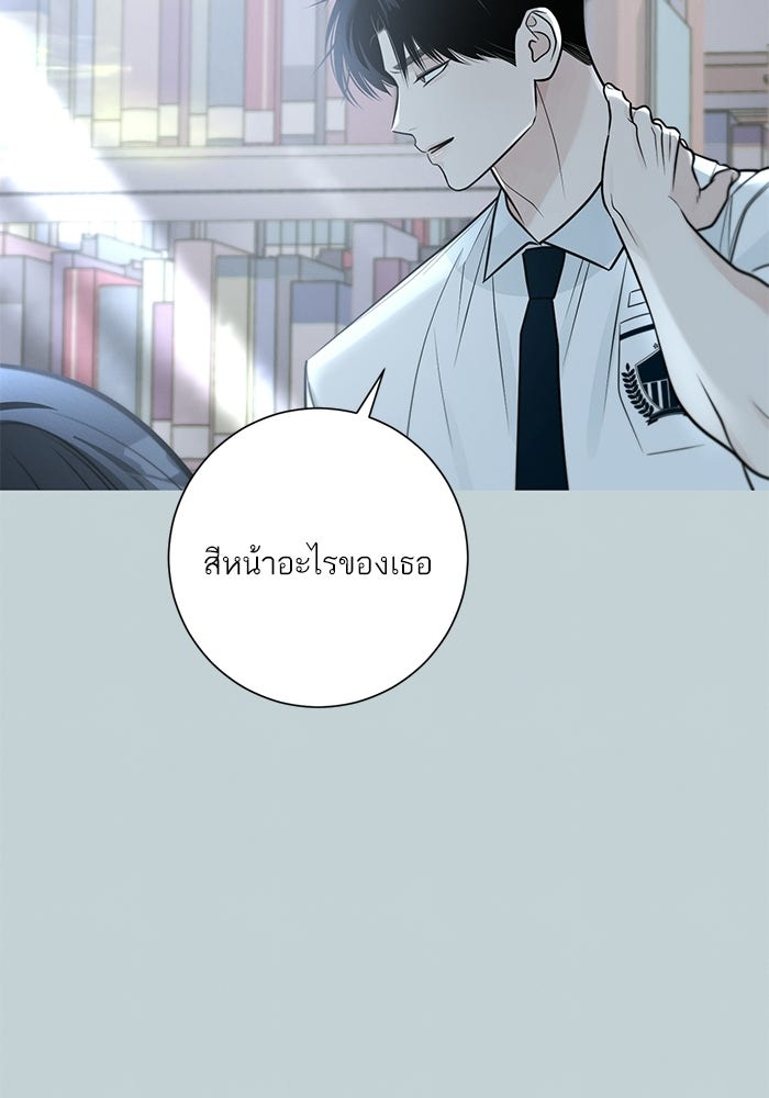 รักแรกติดแฮชแท็ก - หน้า 38
