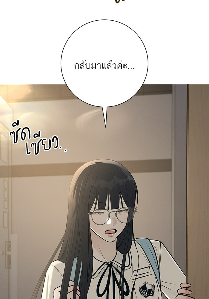 รักแรกติดแฮชแท็ก - หน้า 4