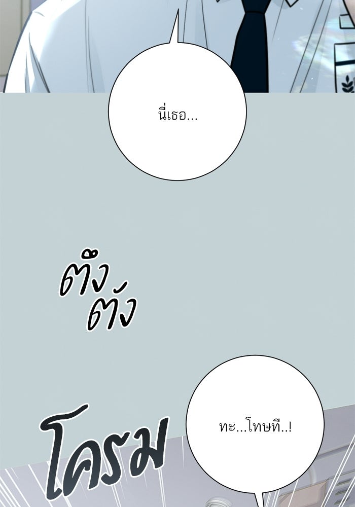 รักแรกติดแฮชแท็ก - หน้า 40