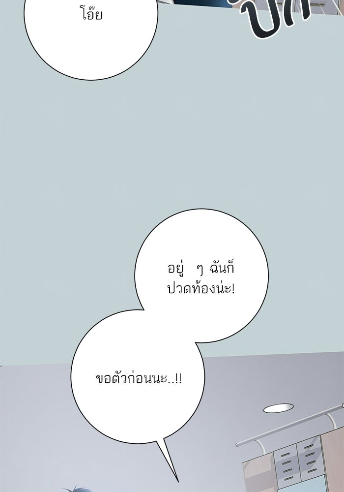 รักแรกติดแฮชแท็ก - หน้า 42