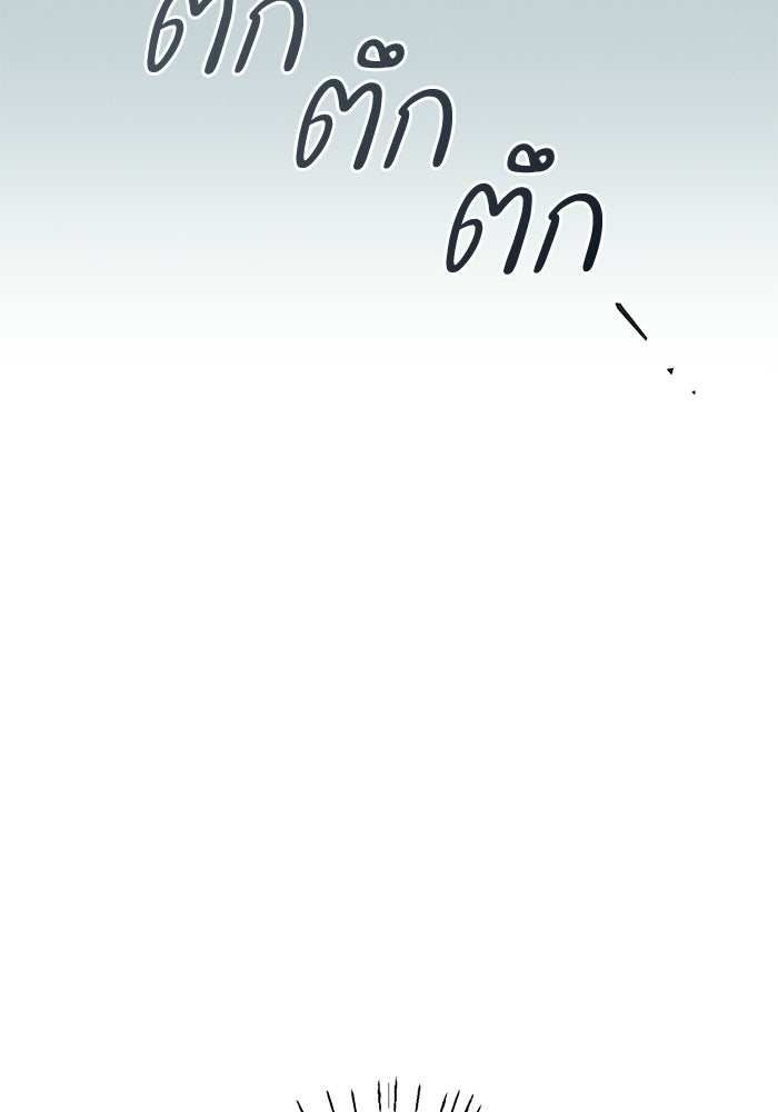 รักแรกติดแฮชแท็ก - หน้า 44
