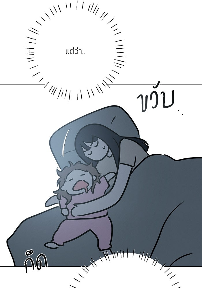 รักแรกติดแฮชแท็ก - หน้า 49