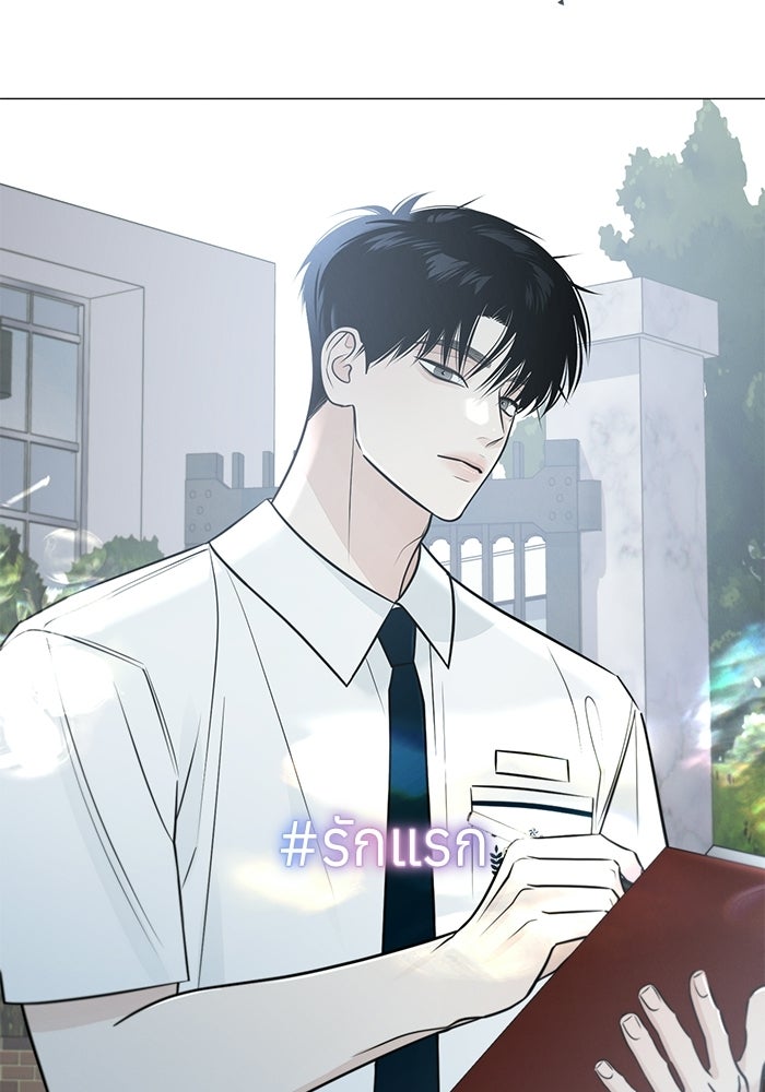 รักแรกติดแฮชแท็ก - หน้า 58