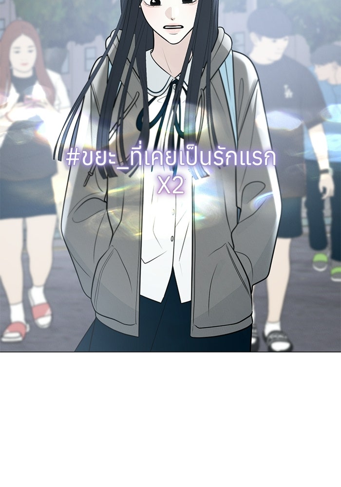 รักแรกติดแฮชแท็ก - หน้า 60