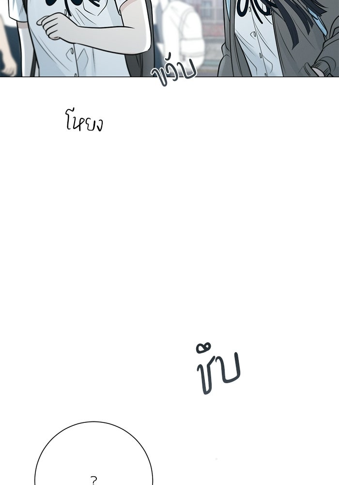 รักแรกติดแฮชแท็ก - หน้า 62