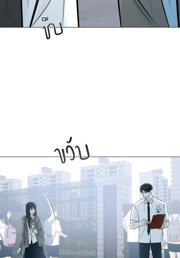 รักแรกติดแฮชแท็ก - หน้า 64