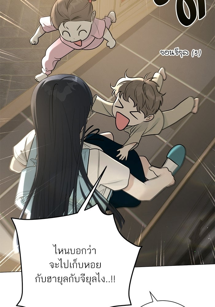 รักแรกติดแฮชแท็ก - หน้า 7