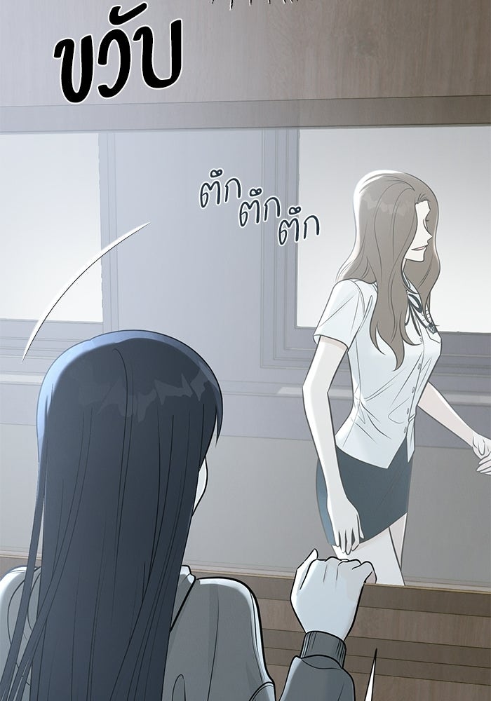 รักแรกติดแฮชแท็ก - หน้า 75