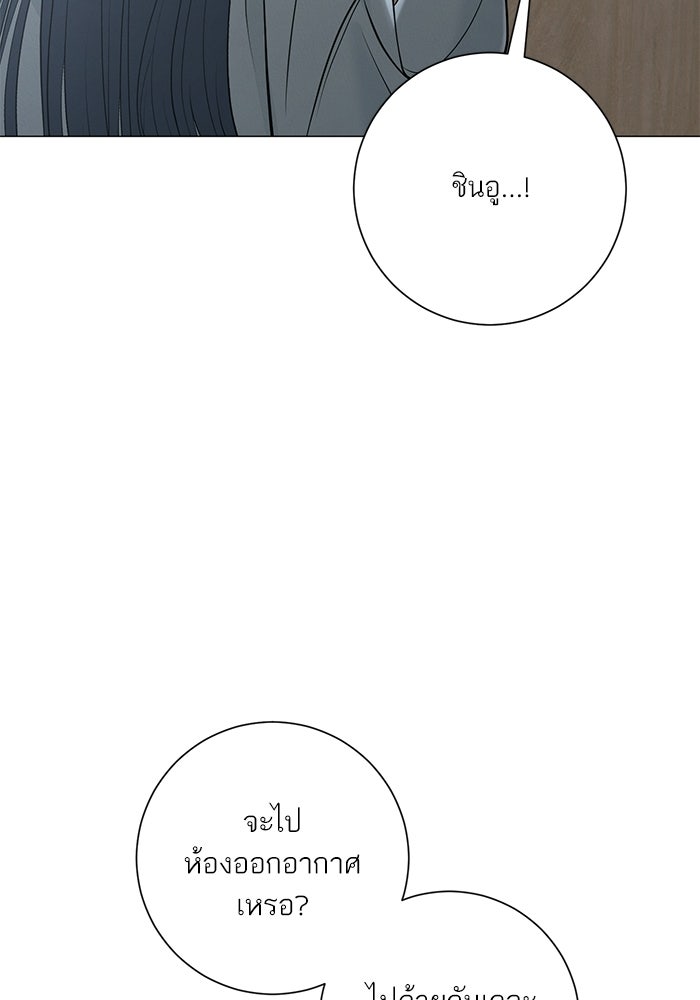 รักแรกติดแฮชแท็ก - หน้า 76