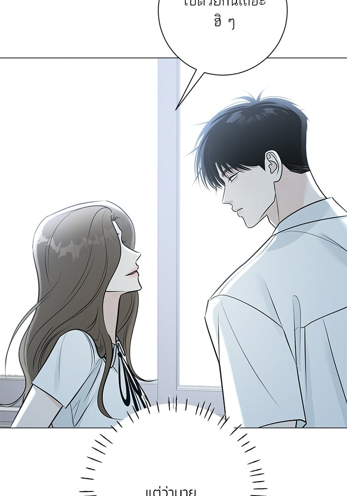 รักแรกติดแฮชแท็ก - หน้า 77
