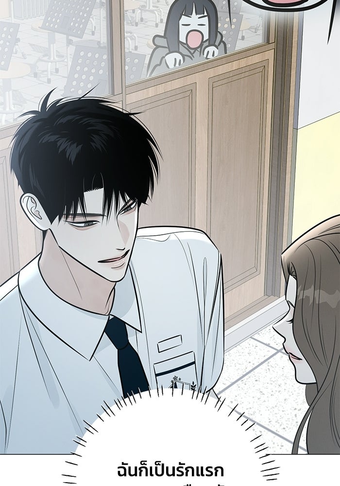 รักแรกติดแฮชแท็ก - หน้า 79