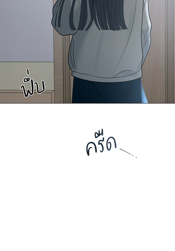รักแรกติดแฮชแท็ก - หน้า 91