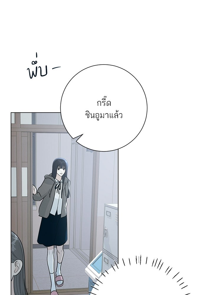 รักแรกติดแฮชแท็ก - หน้า 92