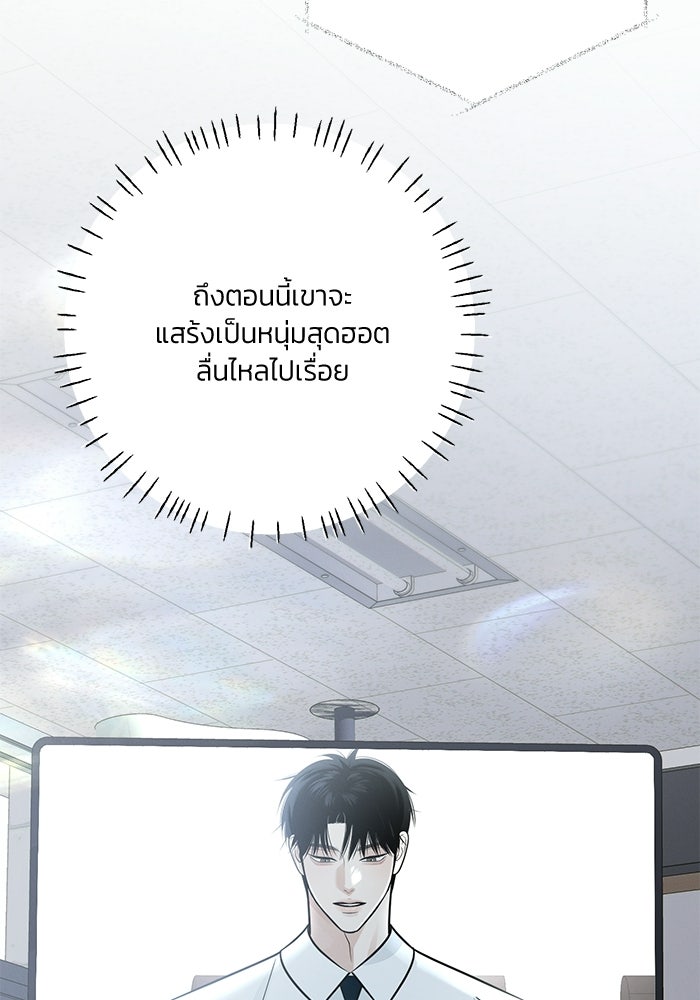 รักแรกติดแฮชแท็ก - หน้า 95