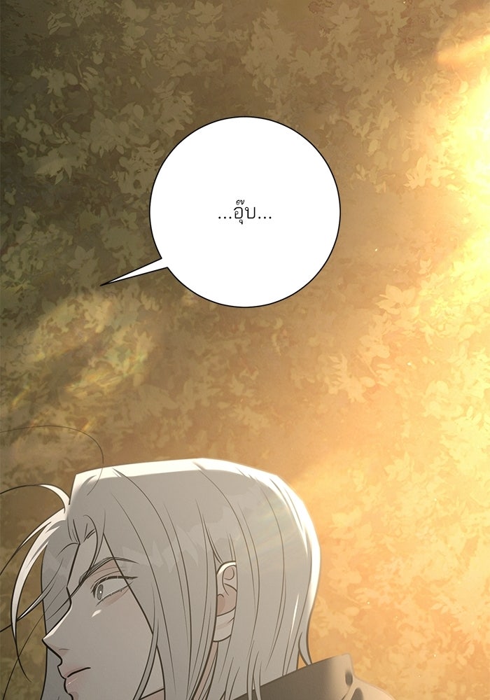 รักแรกติดแฮชแท็ก - หน้า 110