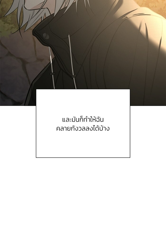 รักแรกติดแฮชแท็ก - หน้า 111