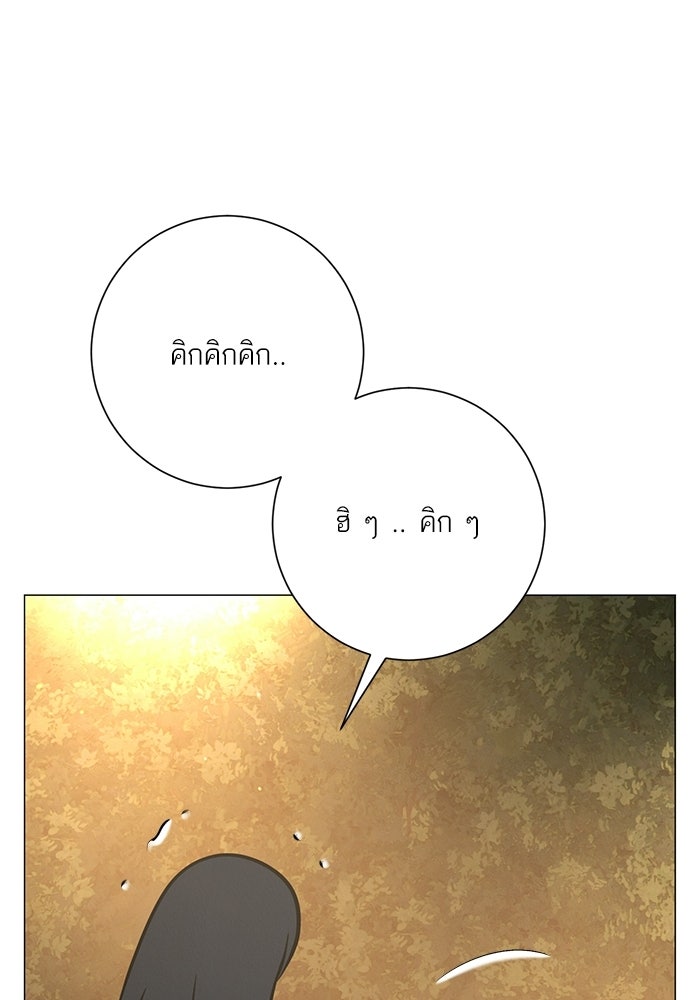 รักแรกติดแฮชแท็ก - หน้า 112