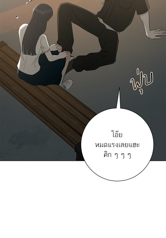 รักแรกติดแฮชแท็ก - หน้า 115