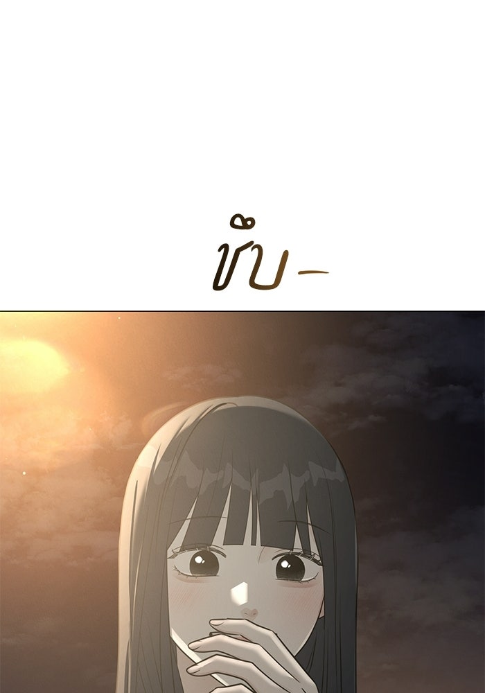 รักแรกติดแฮชแท็ก - หน้า 116