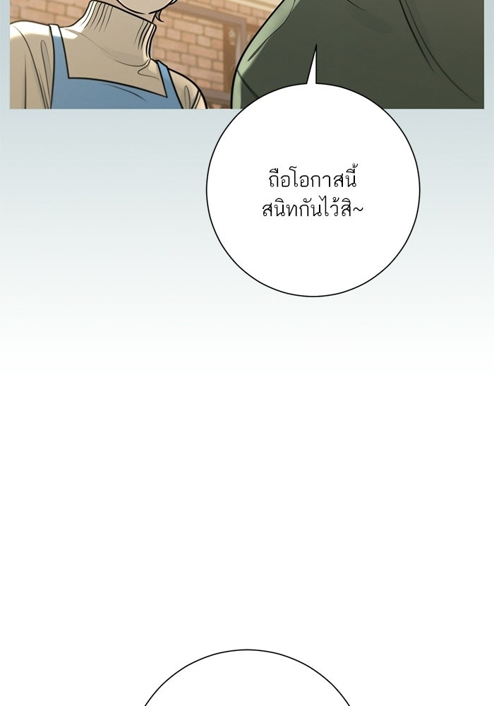 รักแรกติดแฮชแท็ก - หน้า 12