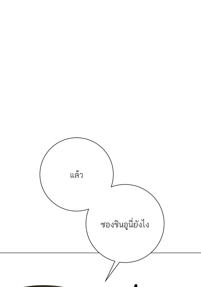 รักแรกติดแฮชแท็ก - หน้า 121