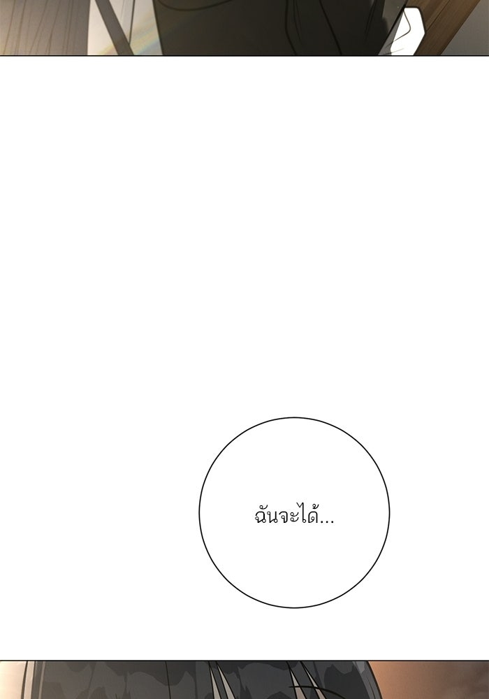 รักแรกติดแฮชแท็ก - หน้า 133