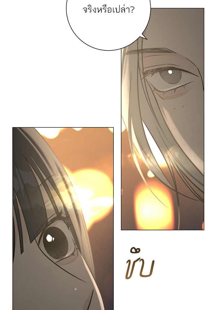 รักแรกติดแฮชแท็ก - หน้า 17