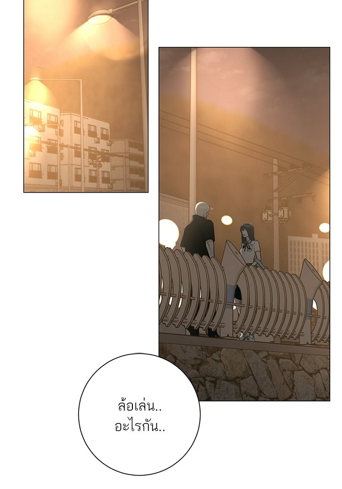 รักแรกติดแฮชแท็ก - หน้า 2