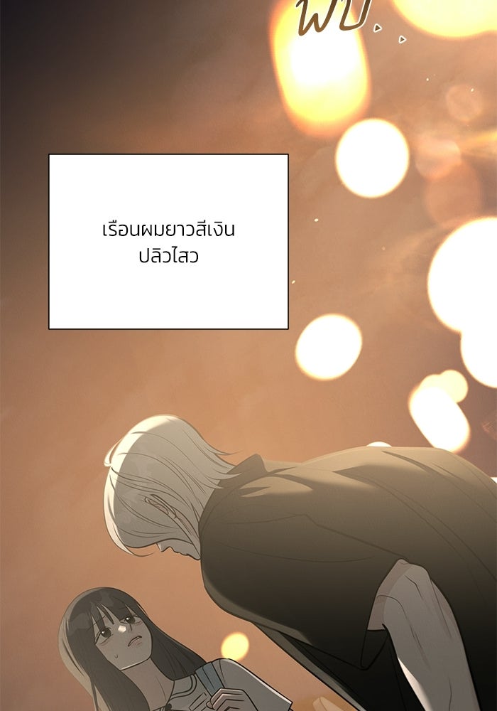 รักแรกติดแฮชแท็ก - หน้า 21