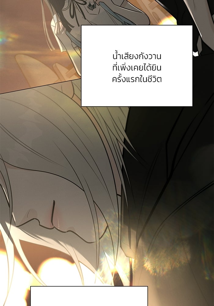 รักแรกติดแฮชแท็ก - หน้า 22