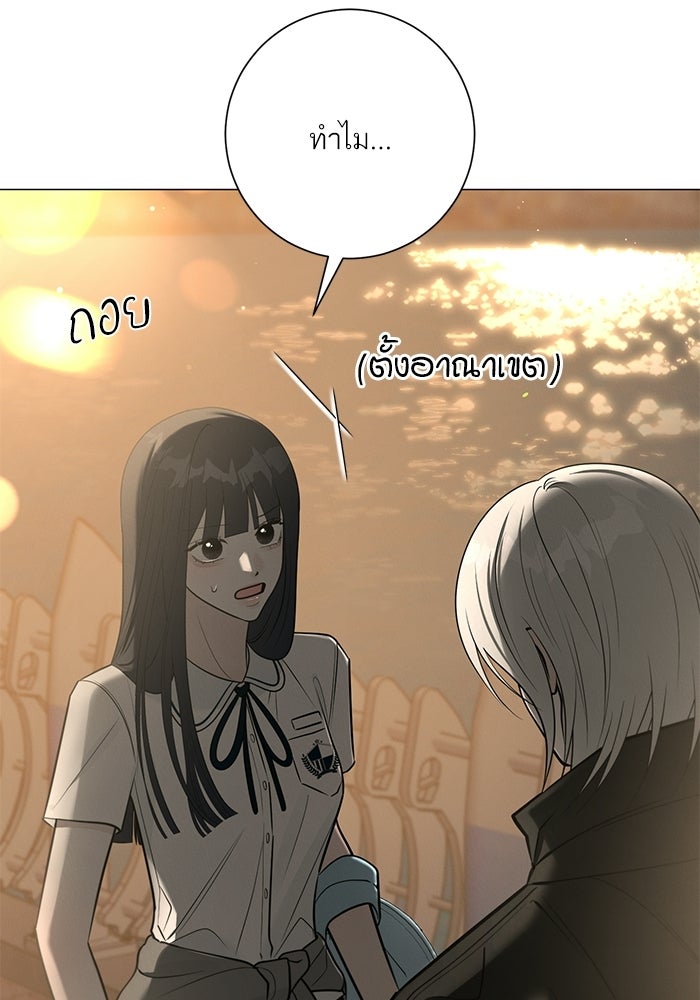 รักแรกติดแฮชแท็ก - หน้า 3