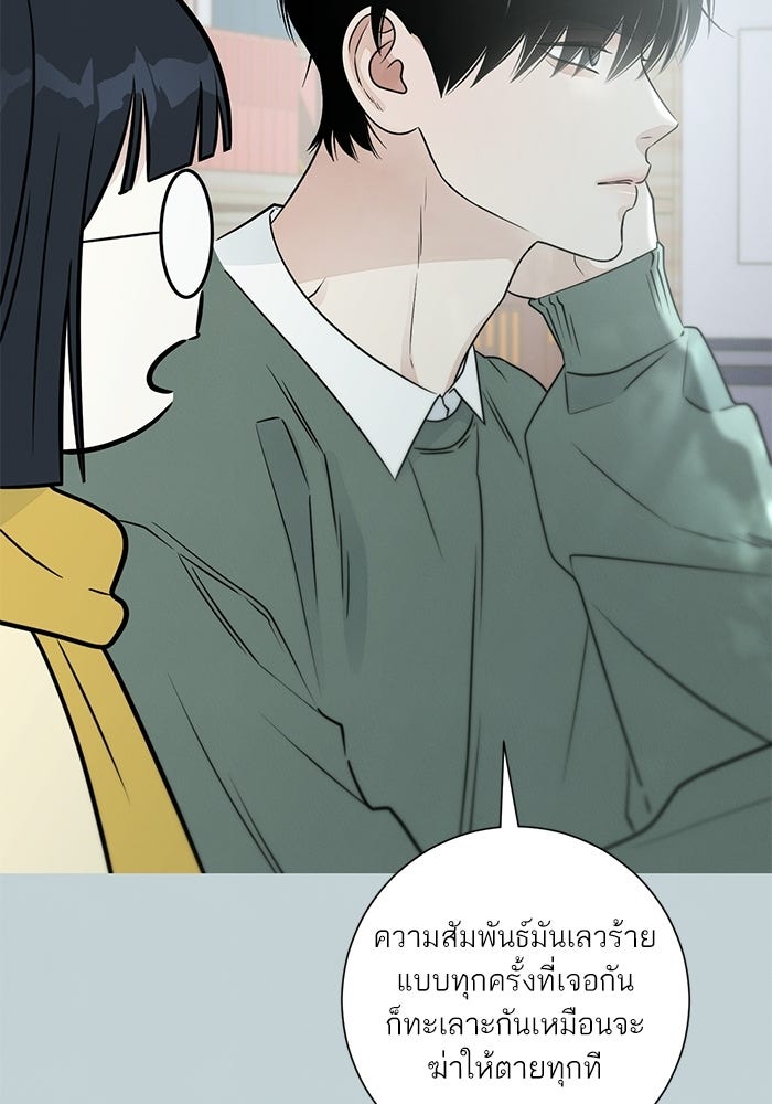 รักแรกติดแฮชแท็ก - หน้า 30