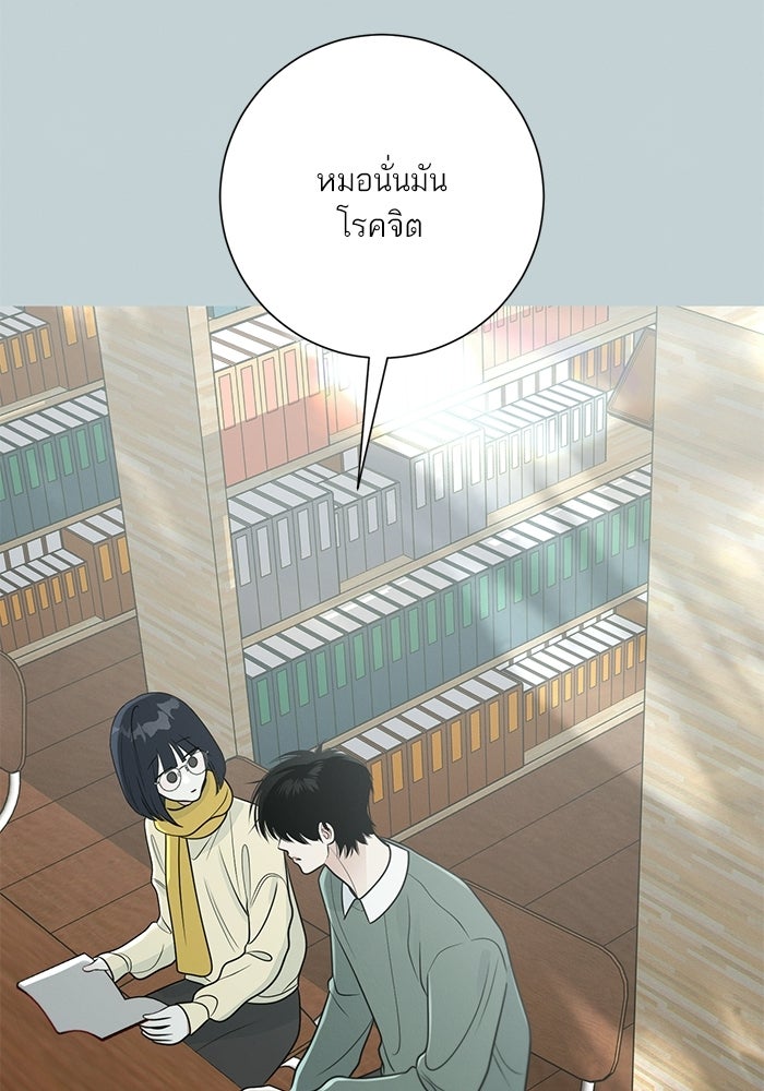 รักแรกติดแฮชแท็ก - หน้า 33
