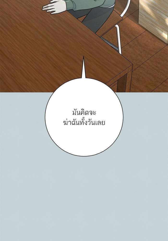 รักแรกติดแฮชแท็ก - หน้า 34