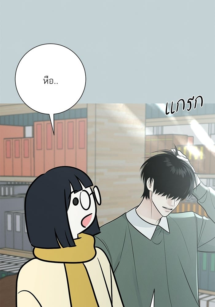 รักแรกติดแฮชแท็ก - หน้า 36