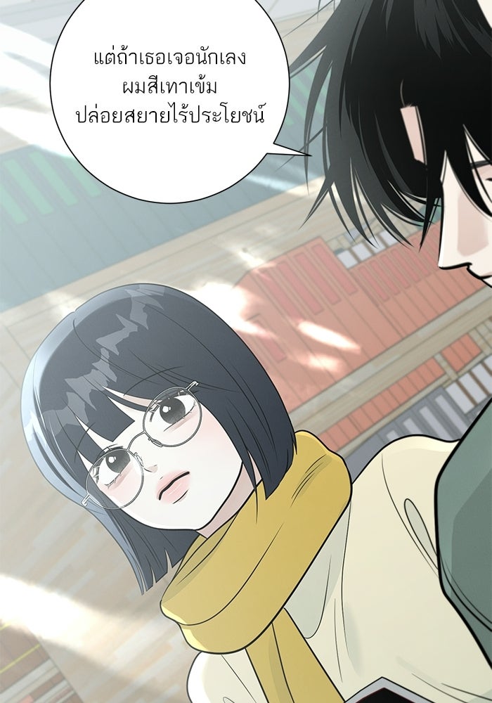 รักแรกติดแฮชแท็ก - หน้า 38