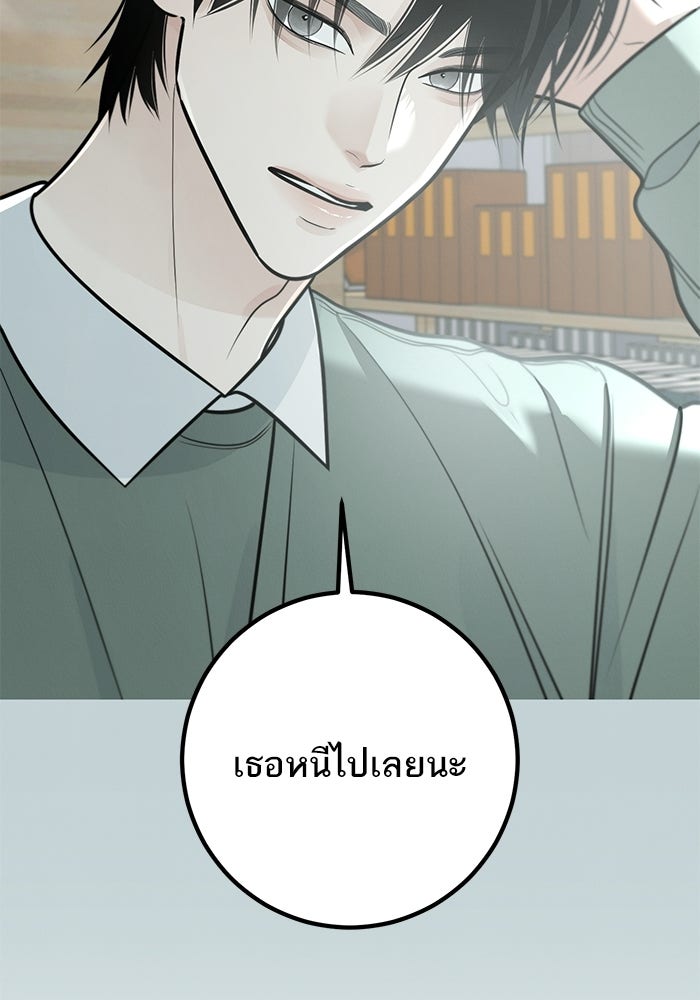รักแรกติดแฮชแท็ก - หน้า 41