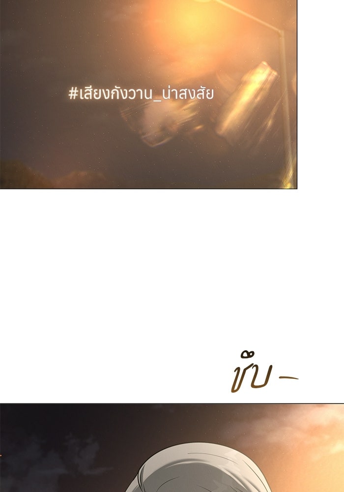 รักแรกติดแฮชแท็ก - หน้า 43
